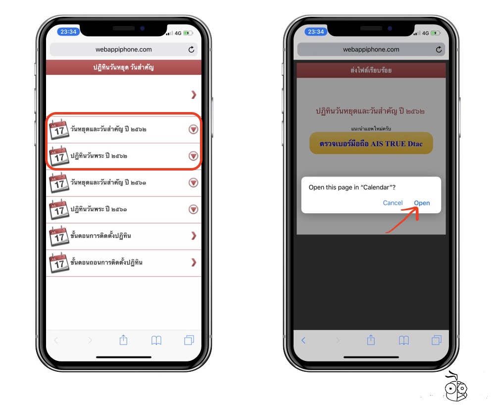 Add Holiday Calendar 2019 01