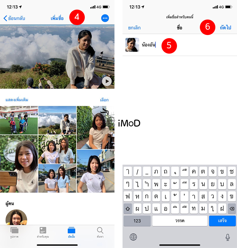 Add Name To Photos Iphone Ipad 2