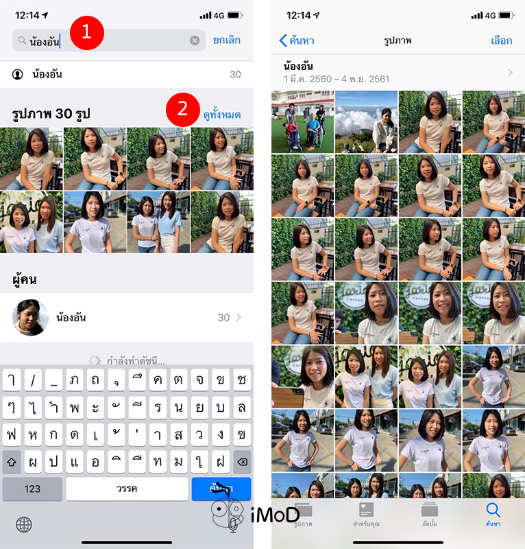 Add Name To Photos Iphone Ipad 4