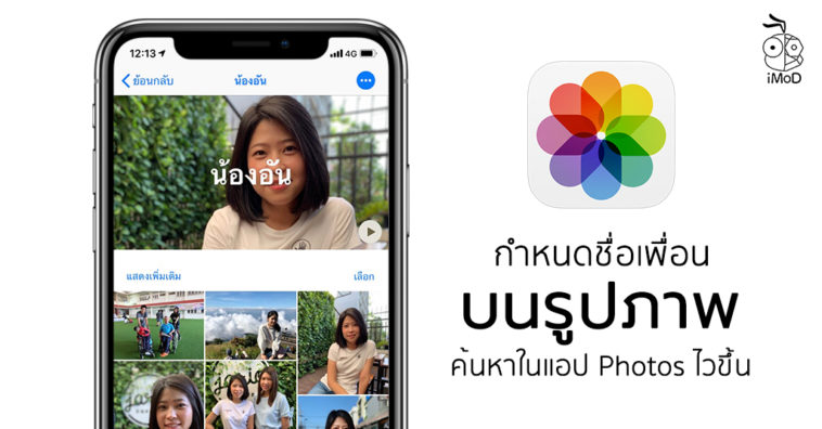 Add Name To Photos Iphone Ipad Cover