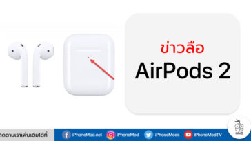 Airpods 2