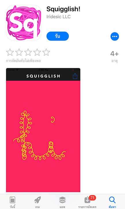 App Squigglish Footer