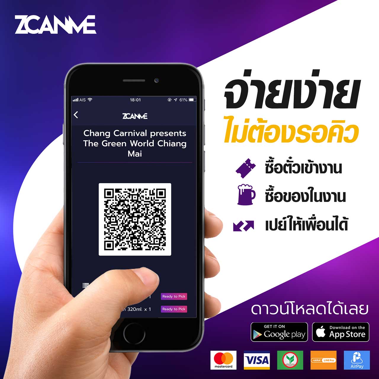 App Zcanme Footer