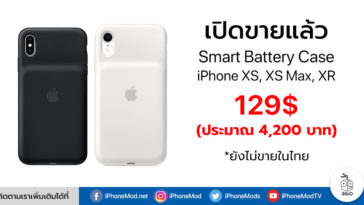 Apple Released Smart Battery Case Iphone Xs Xsmax Xr