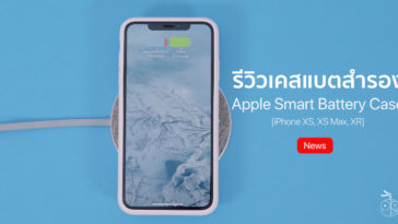 Apple Smart Battery Case Iphone Xs Review Cover