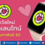 Apple Watch Activity Challenge Valentine Day