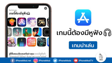 Best Game With Headphone App Store