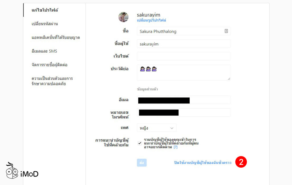 Close Ig Account Per Permanently And Temporarily 2
