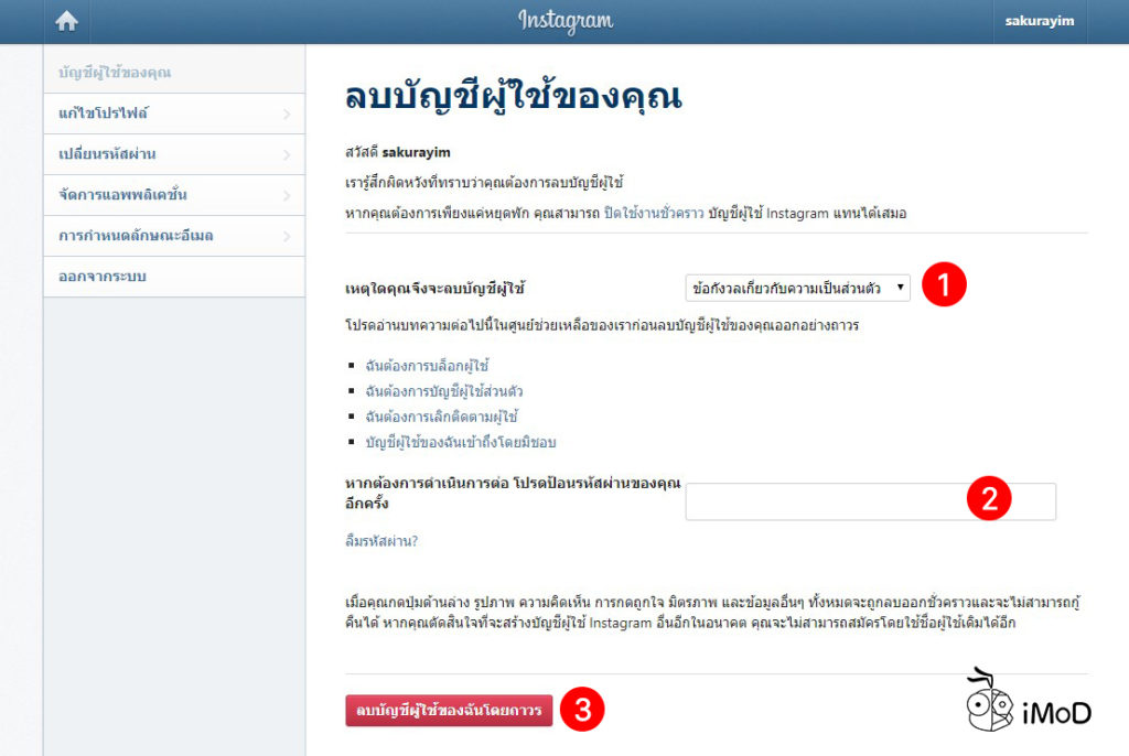 Close Ig Account Per Permanently And Temporarily 4