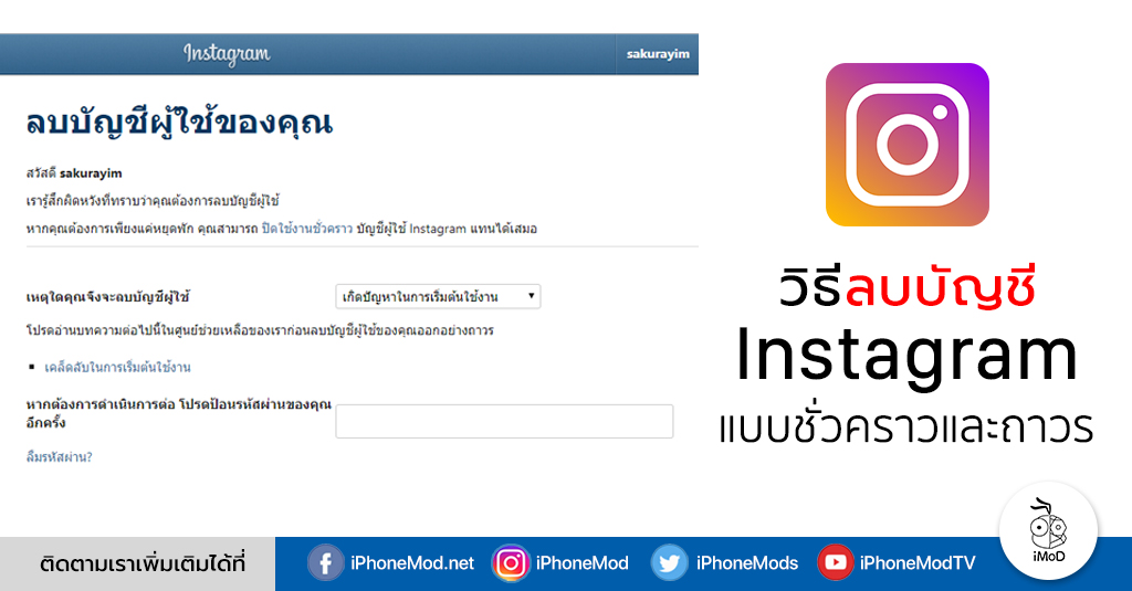Close Ig Account Per Permanently And Temporarily