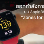 Exercise Control Heart Rate Zone By Zone For Training