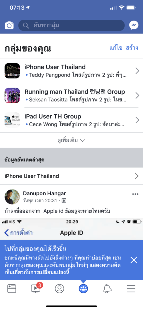 Facebook Ios Group Shortcuts Test Feeature Img 1