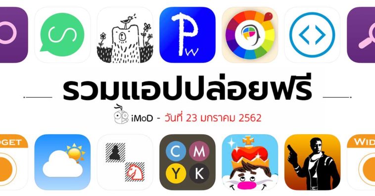 Free Apps 23 01 2019 Cover