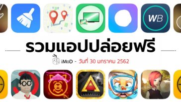 Free Apps 30 01 2019 Cover