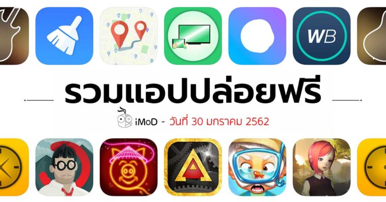 Free Apps 30 01 2019 Cover