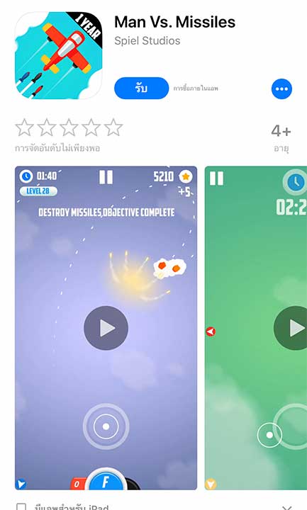 Game Man Vs Missiles Footer