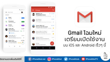 Gmail App Prepare Release Material Design Ios Android