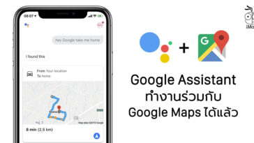 Google Assistant Intigration With Google Maps