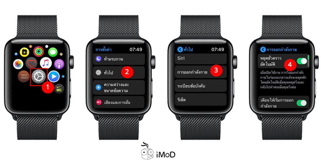 How To Auto Pause Workout Apple Watch 1