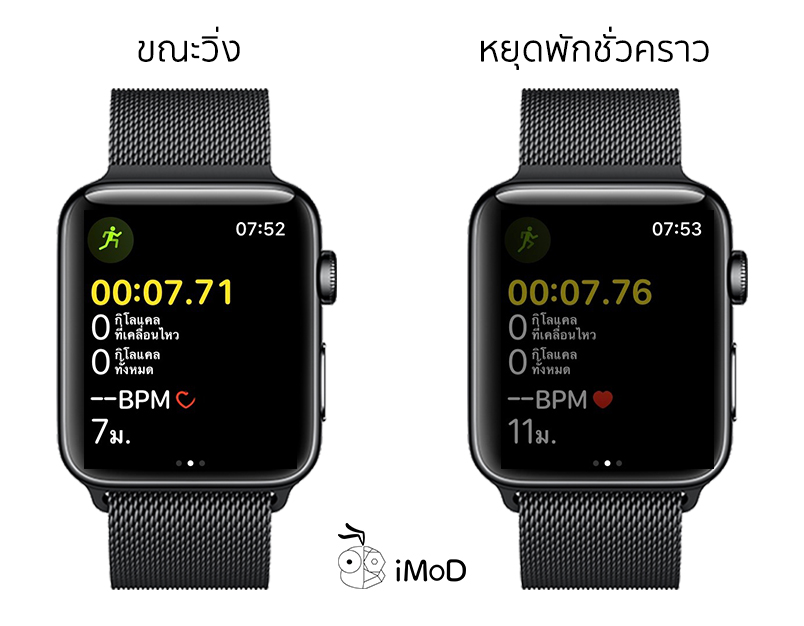 How To Auto Pause Workout Apple Watch 2