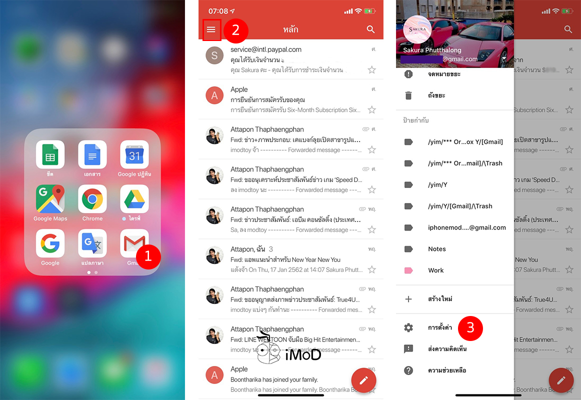  Gmail Hotmail IPhone IPad