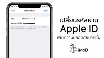 How To Change Password Apple Id Update 2019