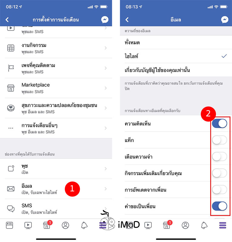 How To Close Facebook Email Notification 3