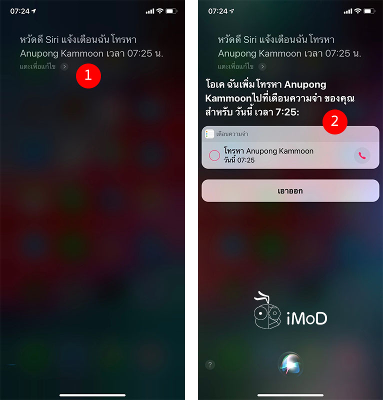 How To Create Call Reminder With Shortcut On Iphone 1