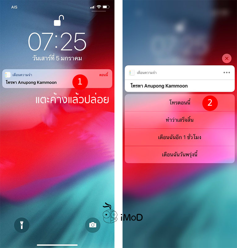 How To Create Call Reminder With Shortcut On Iphone 3