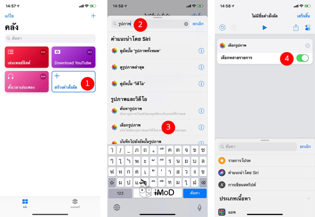 How To Create Lightroom Shortcuts Import Photo Ios 1