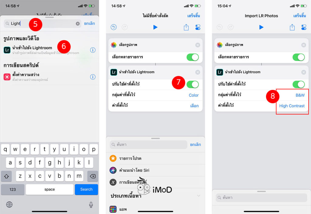 How To Create Lightroom Shortcuts Import Photo Ios 2