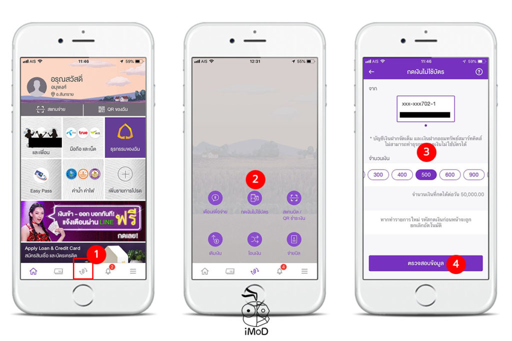 How To Draw Money From Atm With Out Card 1