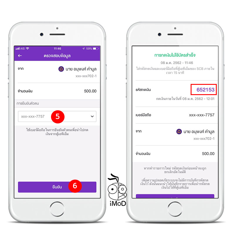 How To Draw Money From Atm With Out Card 2
