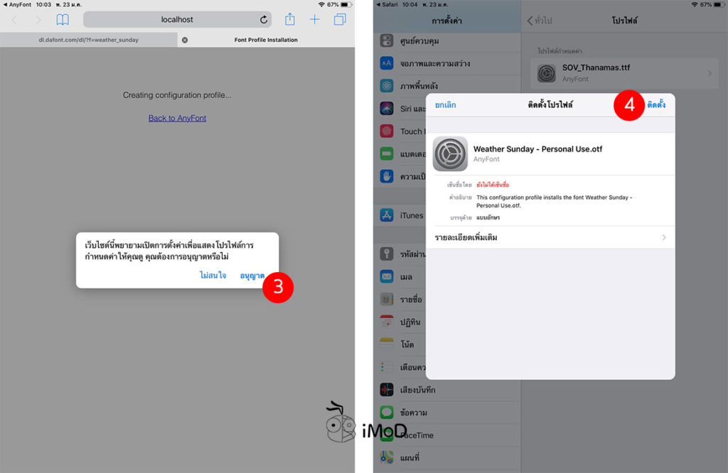 How To Install Other Font Iphone Ipad 4