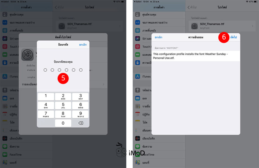 How To Install Other Font Iphone Ipad 5