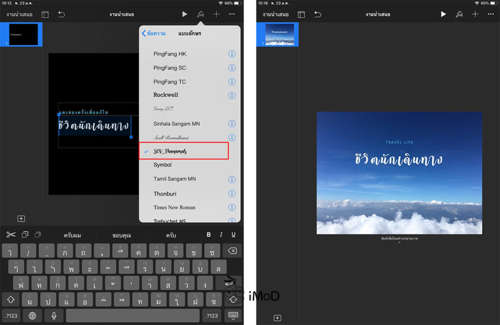 How To Install Other Font Iphone Ipad 8