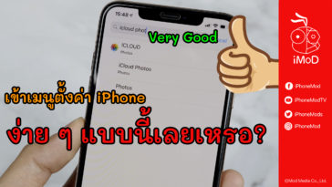 How To Search Setting Meunu In Ios Iphone Ipad Cover