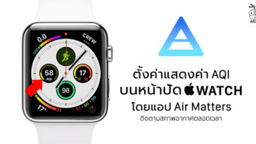 How To Set Apple Watch Face Aqi By Air Matters
