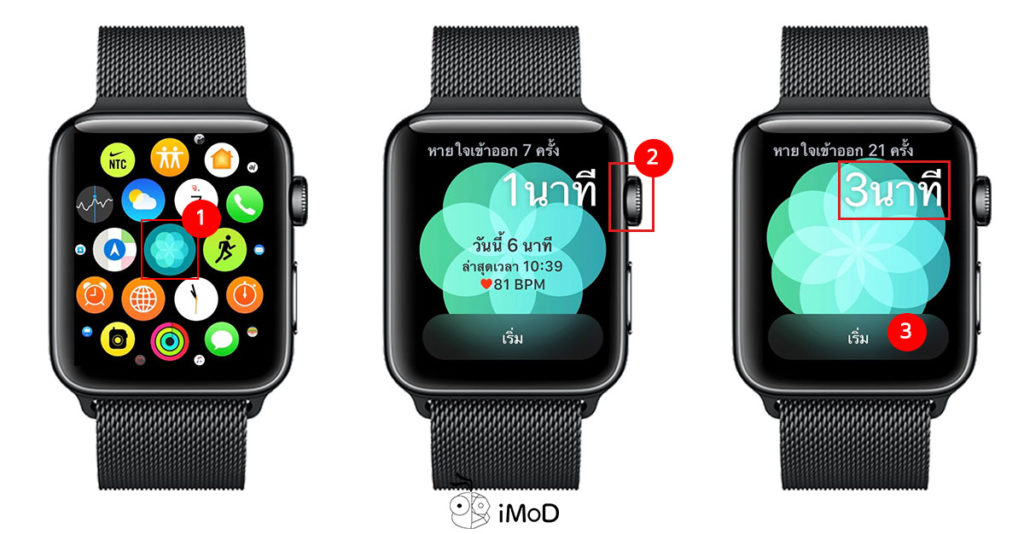 How To Set Breath Minute Apple Watch 1