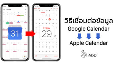 How To Sync Google Calendar To Calendar On Iphone Ipad