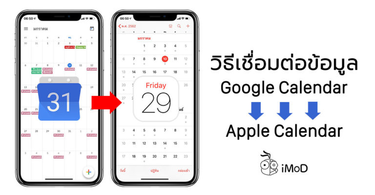 Google Calendar Calendar IPhone IPad google-calendar-calendar-iphone-ipad