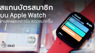 How To Use Stocard On Apple Watch