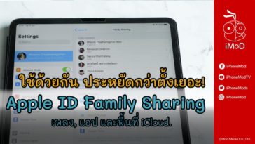 Imod Tv Youtube Cover Family Sharing