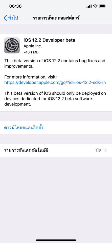 Ios 12 2 Developer Beta 1 Seed Img 1