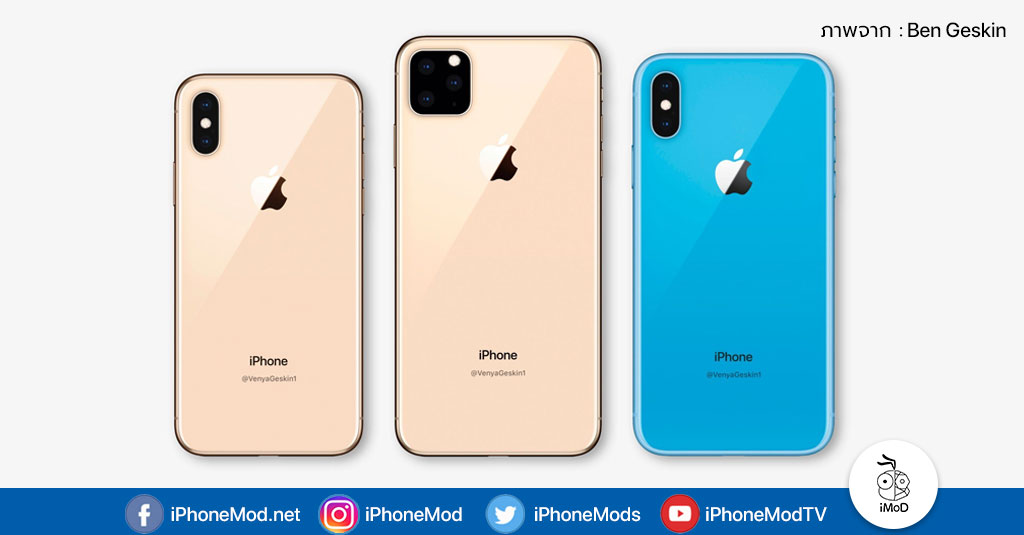 Iphone 2019 Rumors