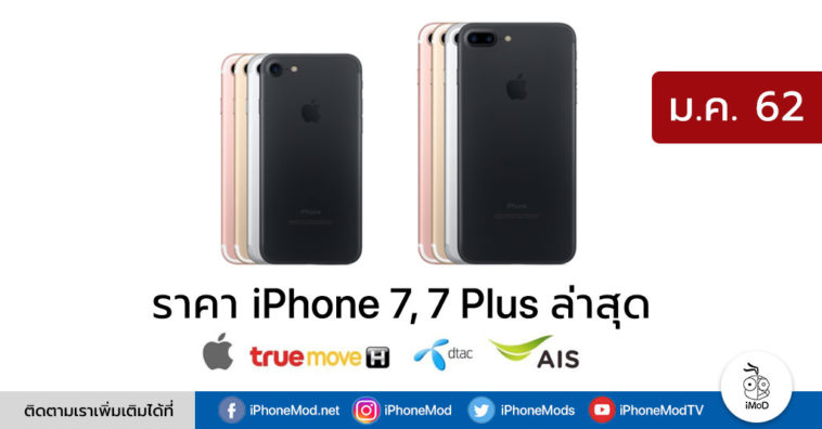 Iphone 7 Price Update