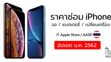 Iphone Repair Jan 2018 Price Update