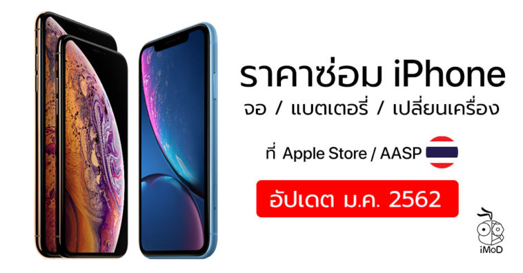 Iphone Repair Jan 2018 Price Update