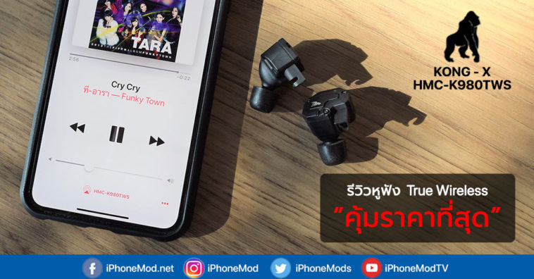 Kong X Hmc K980tws Review