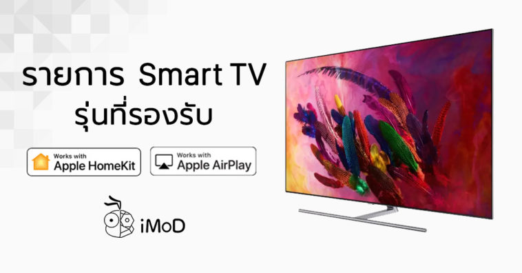 List Of Smart Tv Support Apple Homekit Airplay 2 Cover